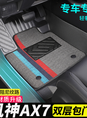 tpe包门槛东风风神ax7全包2023款23专用22全包围21汽车脚垫19大18