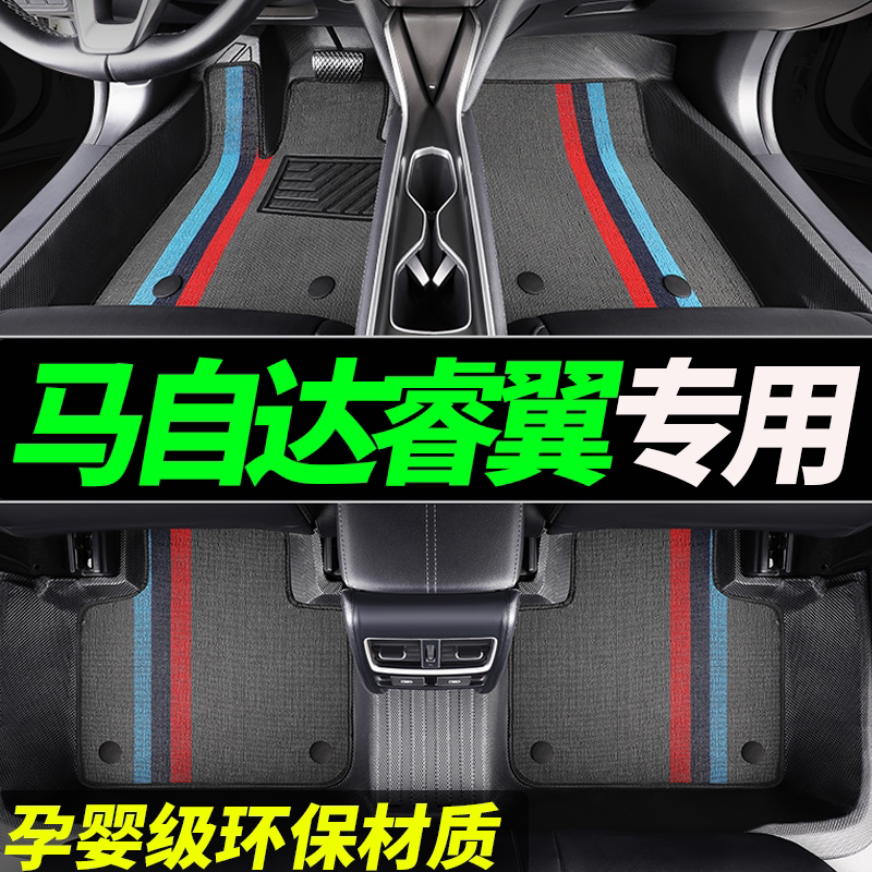 tpe睿翼专用全包围汽车脚垫