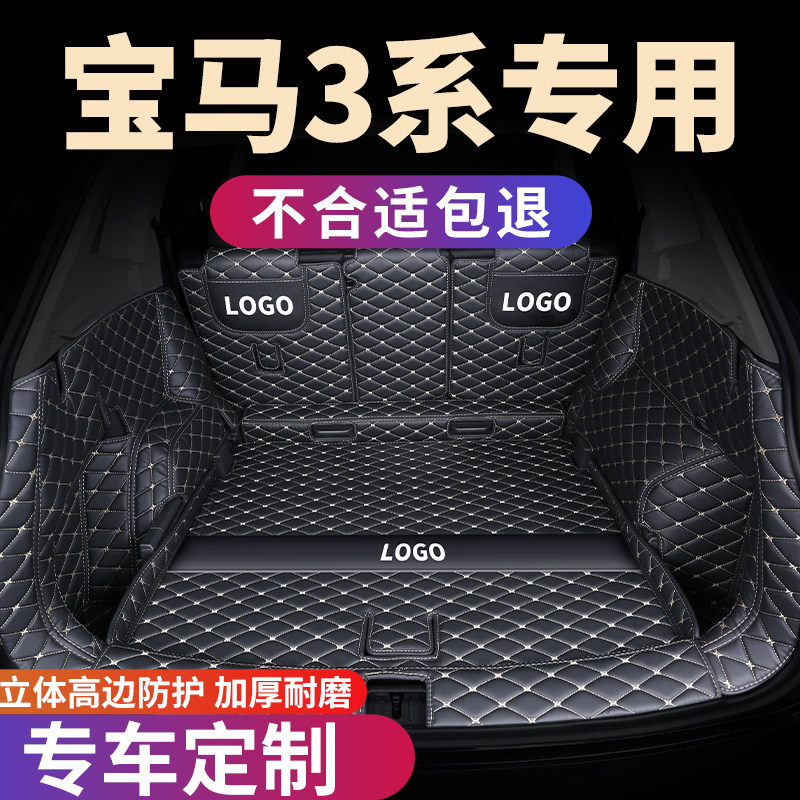 速发尾箱车垫子2023款233系325li后备箱垫320li新gt三系320全包围