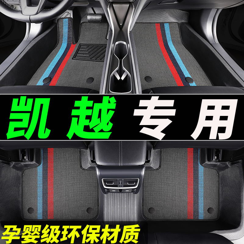 TPE脚垫别克凯越专用汽车13款15全包围09年08老款12 2013hrv11 14