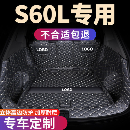 沃尔沃S60L专用后备箱垫