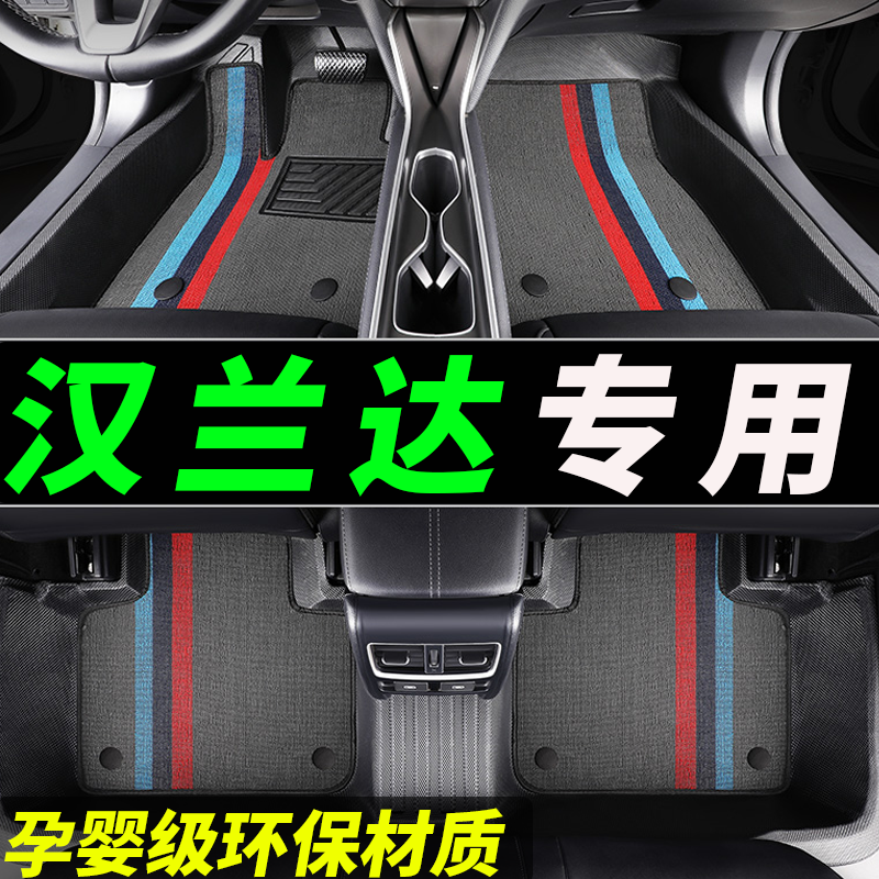 tpe汉兰达专用全包围汽车脚垫