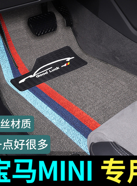 宝马mini迷你cooper专用minicountryman汽车脚垫丝圈地毯地垫用品