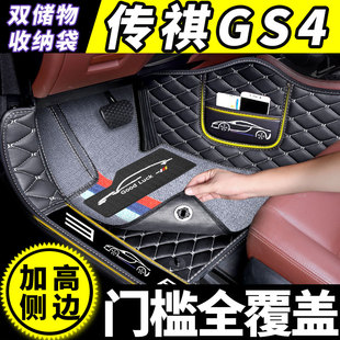广汽传祺gs4plus脚垫专用传奇汽车全包围2023全车2022款22全包 18