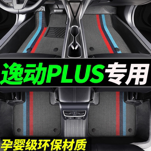 TPE脚垫长安逸动plus专用车垫22款地垫2021全包围主驾驶汽车 主驾