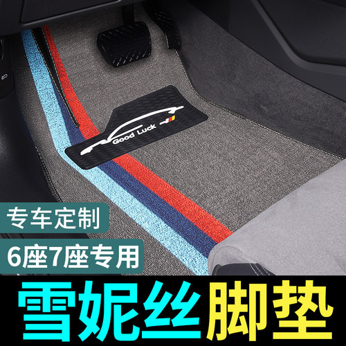 专车定制汽车脚垫地毯式