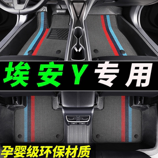 TPE脚垫aiony全包aionyplus汽车专用埃安y地垫广汽埃安plus主驾驶