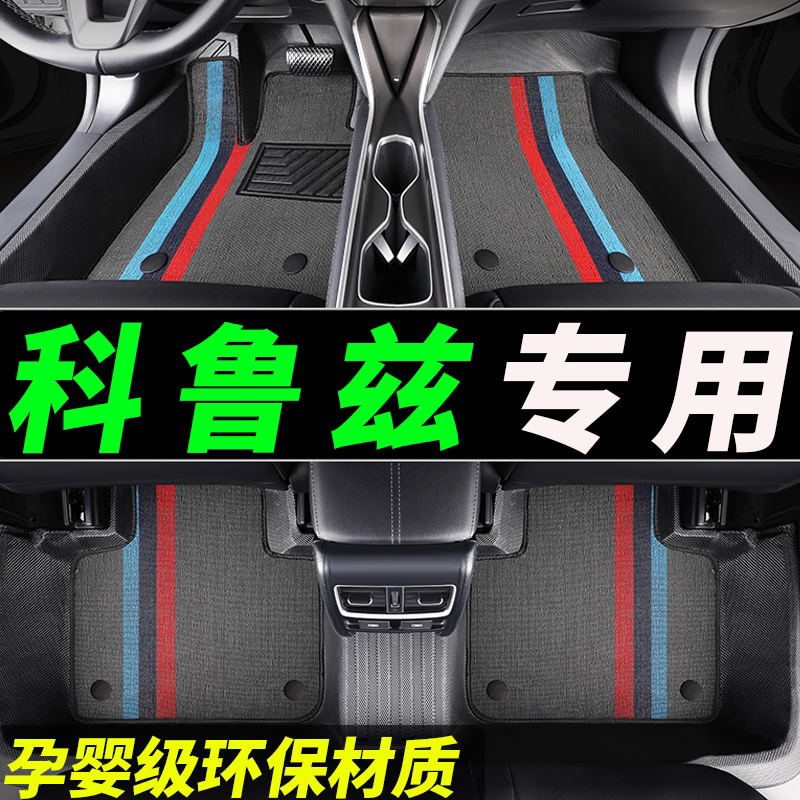 tpe科鲁兹专用全包围汽车脚垫