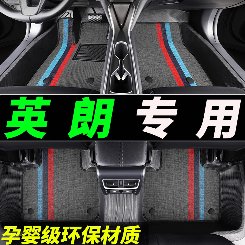 tpe英朗专用全包围汽车脚垫