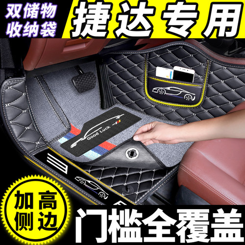 捷达vs5全包围脚垫专用