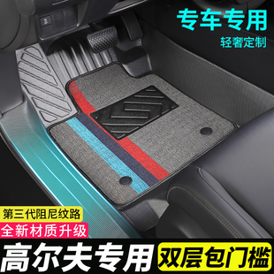 包门槛tpe大众高尔夫8rline专用7.5全包7六原厂八全包围汽车脚垫