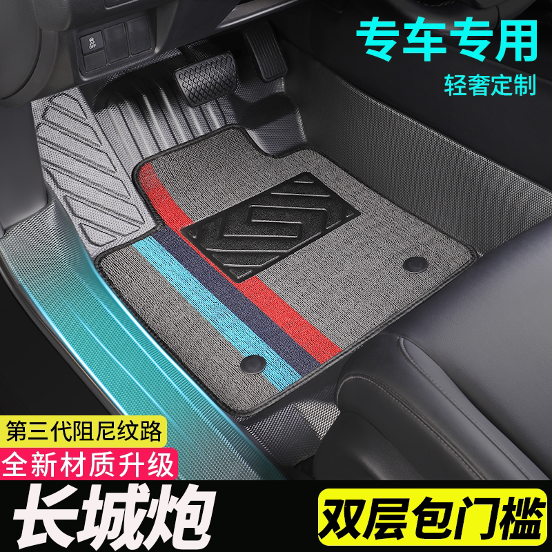 tpe长城炮脚垫全包围商用版专用2023款23皮卡炮乘用版地垫车垫 新