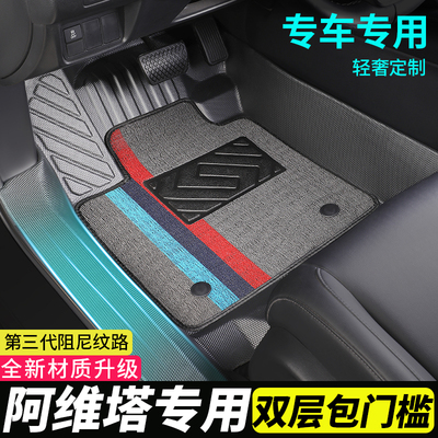 包门槛tpe阿维塔12专用11原厂2024款24全包围2023汽车脚垫07全包