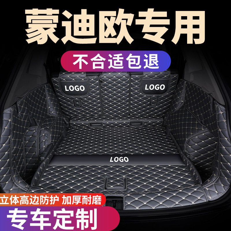 尾箱车垫子福特蒙迪欧后备箱垫22款2022新款13新17全包围改装用品