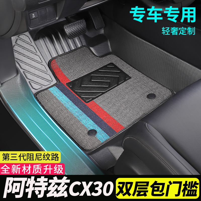 tpe包门槛全包围汽车脚垫，环保无异味。