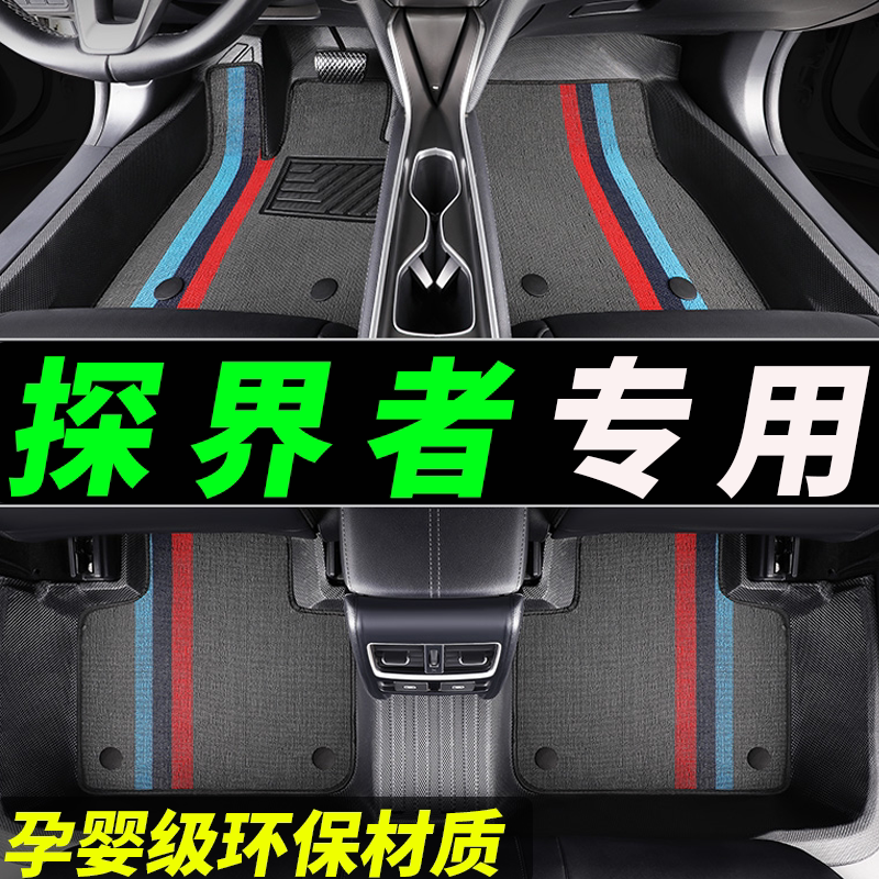 tpe探界者专用全包围汽车脚垫