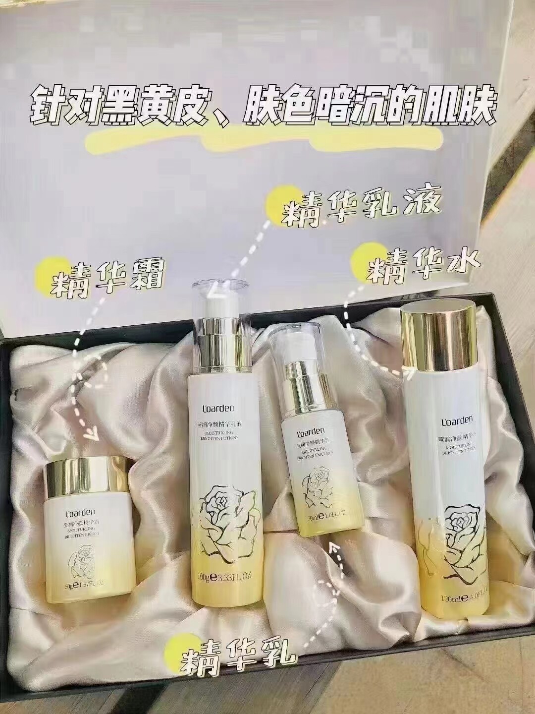欧雅顿专柜正品莹润净颜精华系列补水保湿肌肤调理