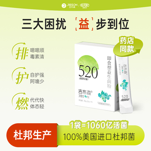 【恩佳专享】吉布森益生菌B420杜邦菌冻干粉成人女性