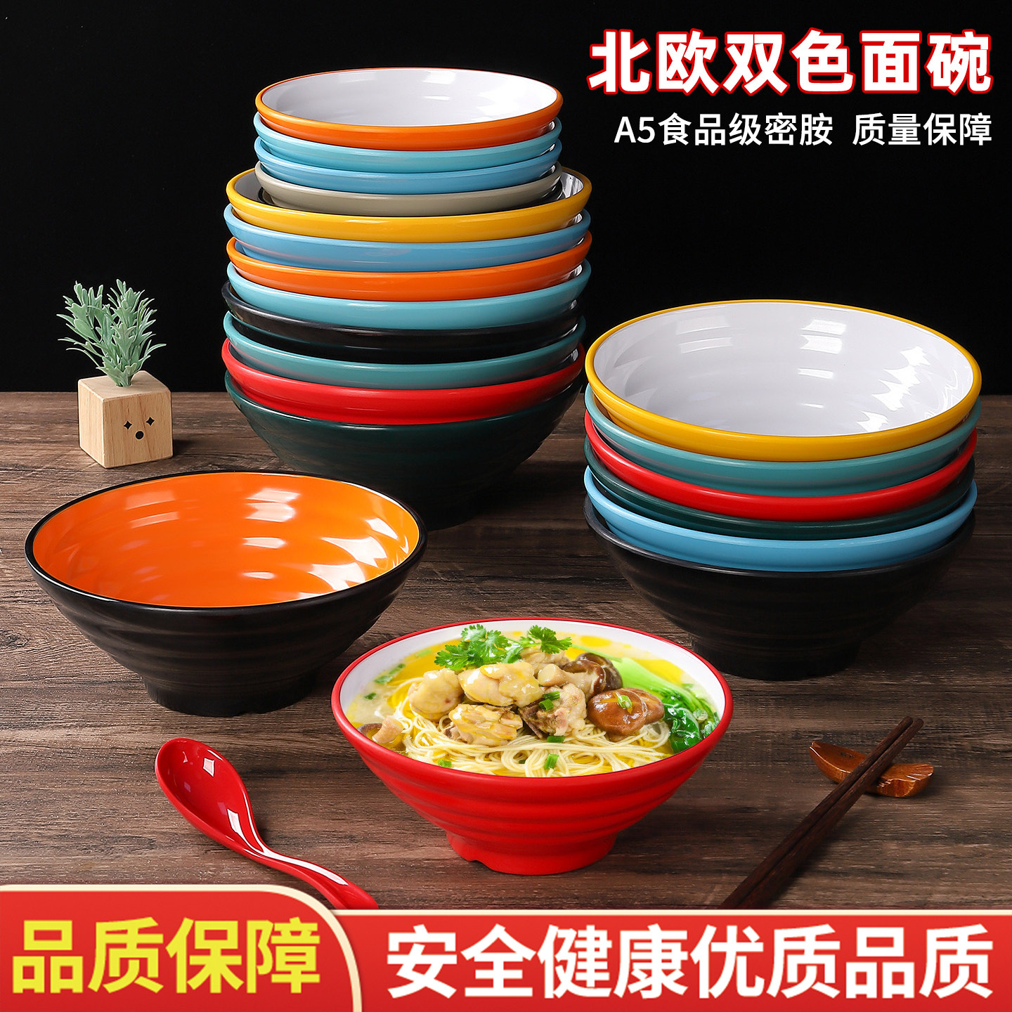 密胺双色仿瓷螺纹面碗商用牛肉面螺蛳粉麻辣烫大碗专用加厚米线碗