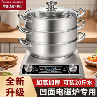 帕娜斯32凹面电磁炉专用家用蒸锅特厚商用不锈钢汤锅圆底锅高304