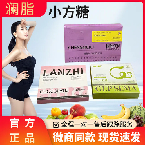 澜脂魔艺豆新品AIUG GLP sema小方糖燃燃豆小魔蛋微商同款正品