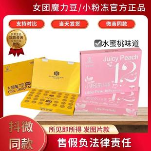 清盈加速片体验装嗖嗖星球小粉冻燃专官方正品