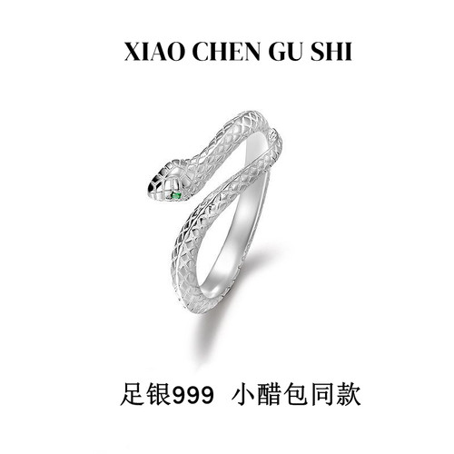 足银999逆爱小醋包同款戒指男女