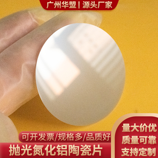 抛光氮化铝陶瓷片直径20/50/100mm圆形导热耐高温绝缘陶瓷散热片