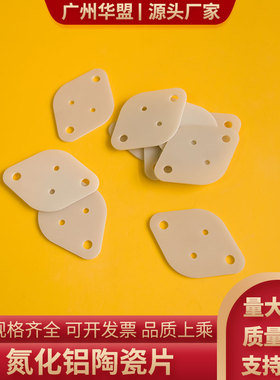29*42*1mmTO-3氮化铝陶瓷片ALN高导热陶瓷基片耐高温 可定制