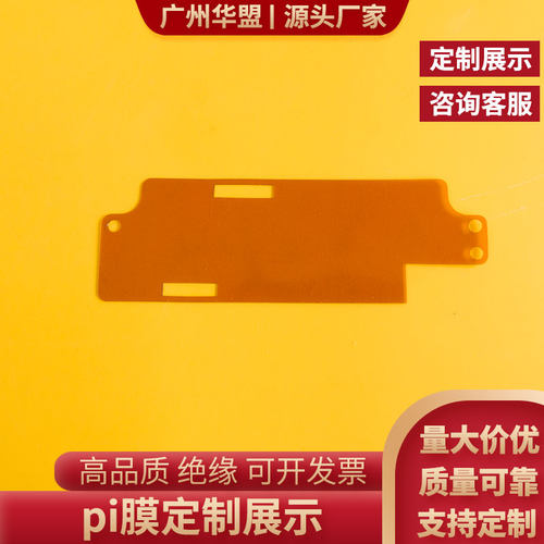 聚酰亚胺薄膜KAPTON 薄膜高温实验室用无沾性薄膜PI膜亚胺膜定制