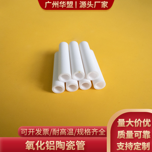 氧化铝陶瓷管5*8*38/9*18*119mm 绝缘空心管 耐高温热电偶保护管