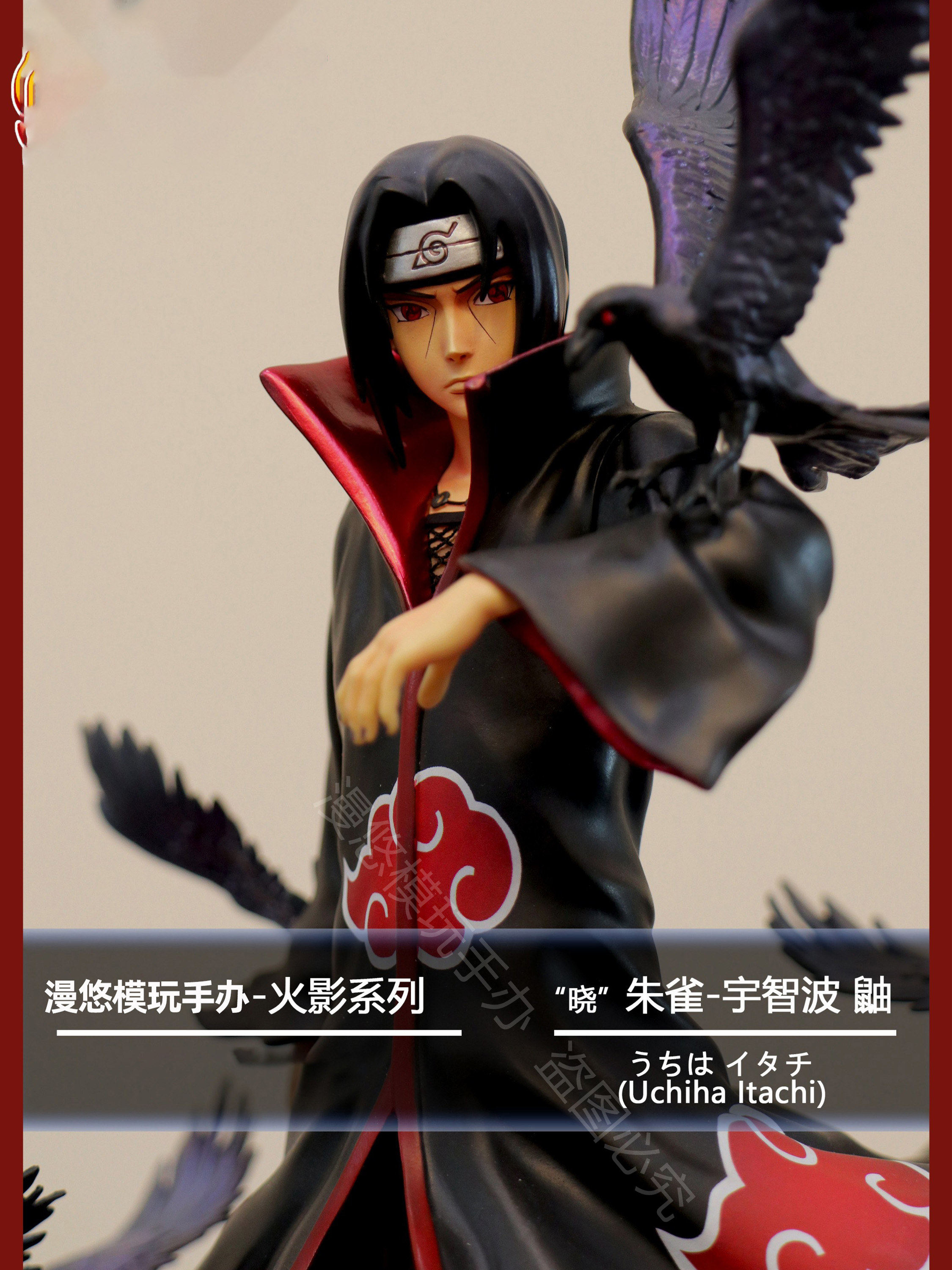 火影忍者宇智波鼬神手办动漫周边晓组织男生日礼物乌鸦鼬雕像模型