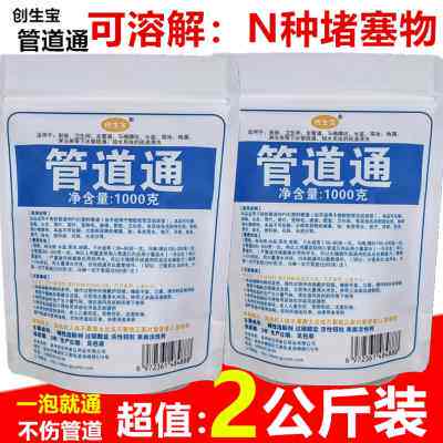 2公斤管道通疏通剂 下水道通渠粉厨房马桶厕所除臭堵塞毛发分解剂