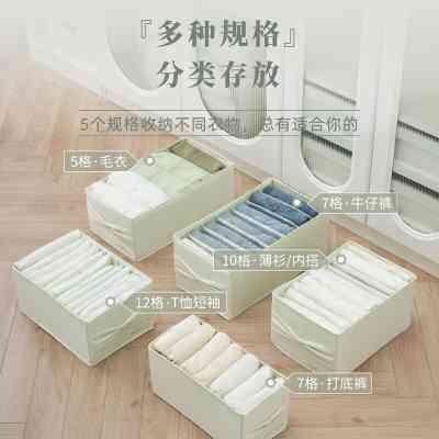 衣服裤子收纳盒分格毛衣牛仔裤衣柜分层收纳神器收纳箱家用整理箱