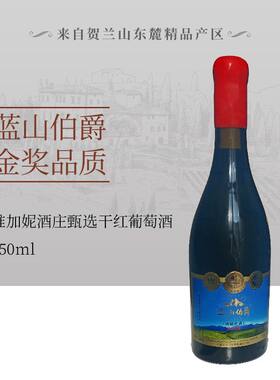 维加妮酒庄兰山伯爵特级珍藏赤霞珠布鲁塞尔大金奖2016,2018年份