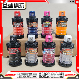 假面骑仕BUILD创骑传说能量瓶