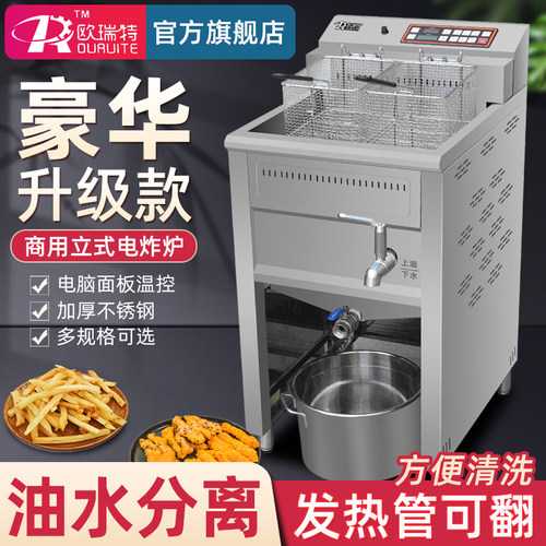欧瑞特分体式不易黑油油炸锅