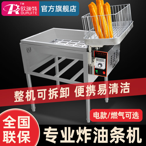 欧瑞特省油可拆卸油炸锅