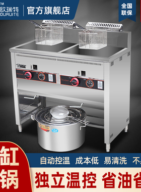 欧瑞特燃气商用炸炉大容量智能恒温液化气油炸机摆摊煤气炸鸡炸锅
