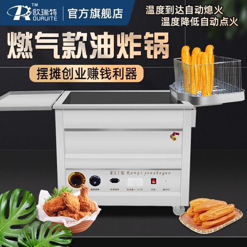 欧瑞特油炸锅厂家直销