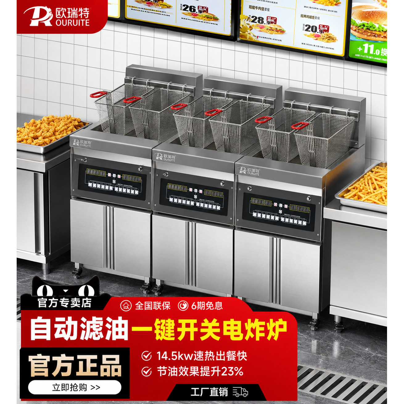 欧瑞特一键滤油大容量油炸锅省油