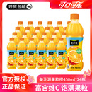 果味橙汁饮料整箱装 包邮 24瓶装 可口可乐美汁源果粒橙450ML