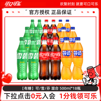 可口可乐瓶装汽水碳酸饮料