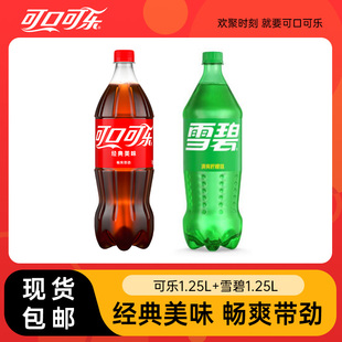 雪碧1.25L组合大瓶装 包邮 碳酸饮料家庭装 包装 正品 可口可乐1.25L