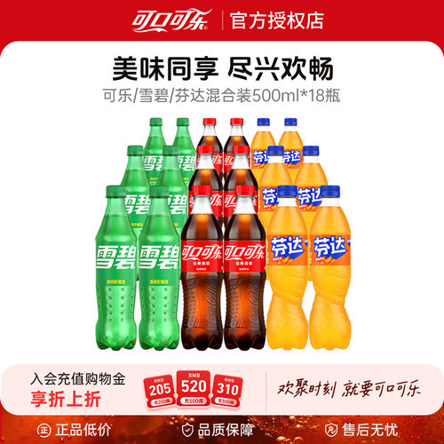 可口可乐瓶装汽水碳酸饮料