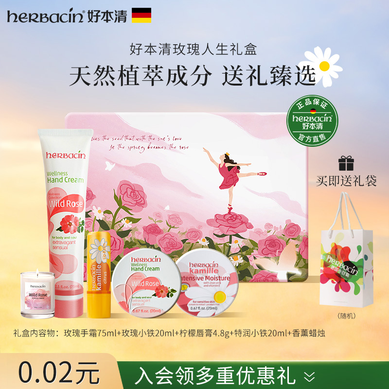 生日礼物送女生护手霜礼盒