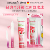 好本清德国小甘菊玫瑰护手霜保湿 滋润75ml官方旗舰正品