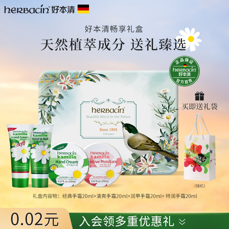 教师节礼物好本清护手霜礼盒