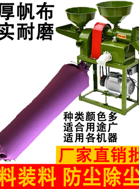 粉碎机碾米机加厚帆布接料防尘袋玉米磨面打粉专用出料口除尘袋子