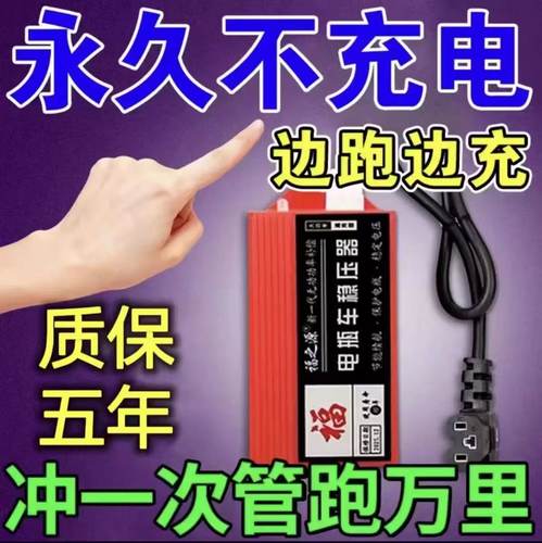 增程器电动车边跑边充电续航神器